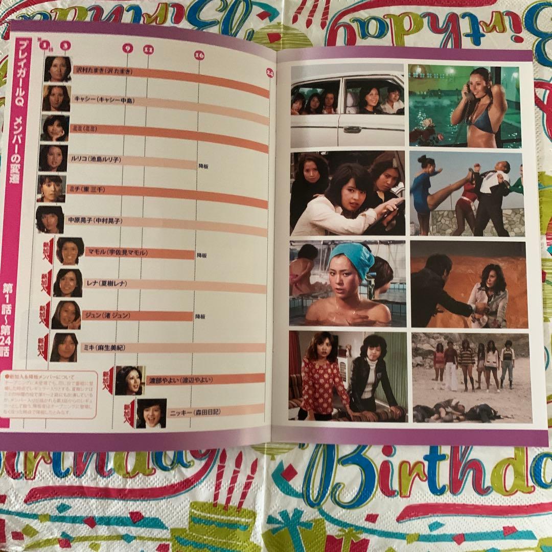 プレイガールQ コレクターズDVD Vol.1 HDリマスター版〈6枚組〉