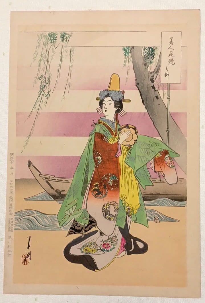 浮世絵版画、美人花競（全24枚揃い目録付き画帖崩れ) 尾形月耕画明治20年代出版
