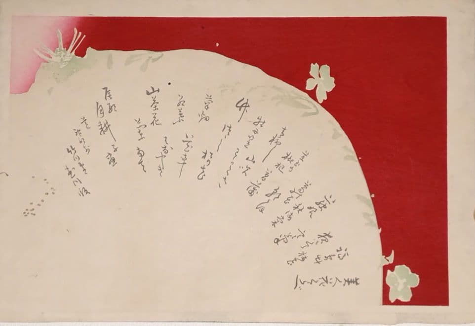 浮世絵版画、美人花競（全24枚揃い目録付き画帖崩れ) 尾形月耕画明治20年代出版