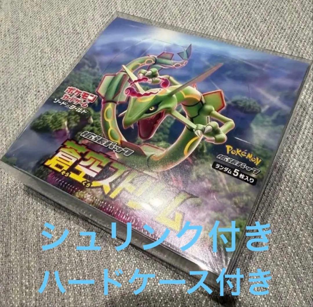 B*☆様 ポケモンカードゲーム 蒼空ストリーム　box シュリンク付き