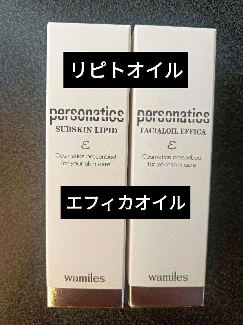 ワミレス　新品　オイル２種