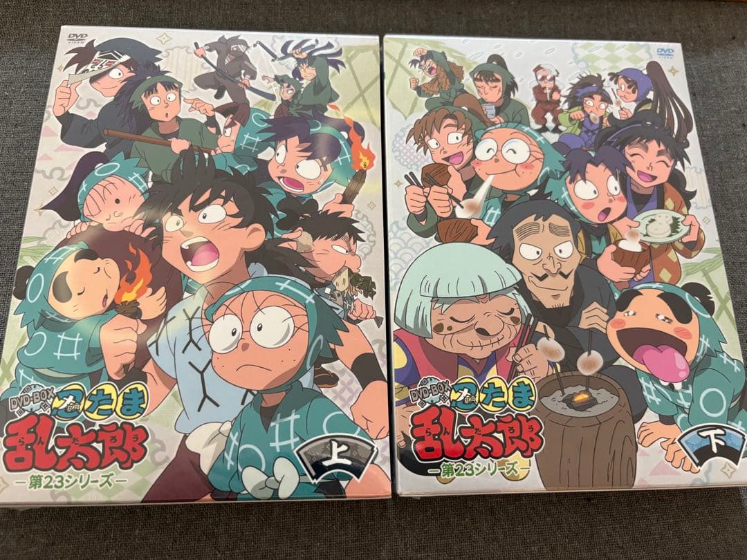 忍たま乱太郎 第23シリーズ DVD-BOX 上の巻 下の巻 セット