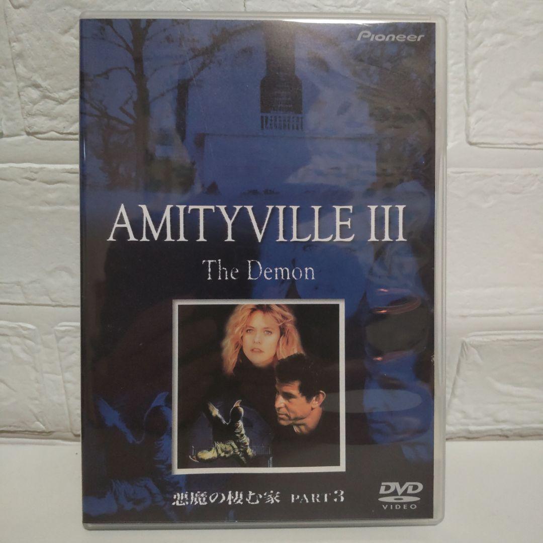 ★レア★悪魔の棲む家 PART3('83米)★希少★絶版★廃盤★限定★プレミア
