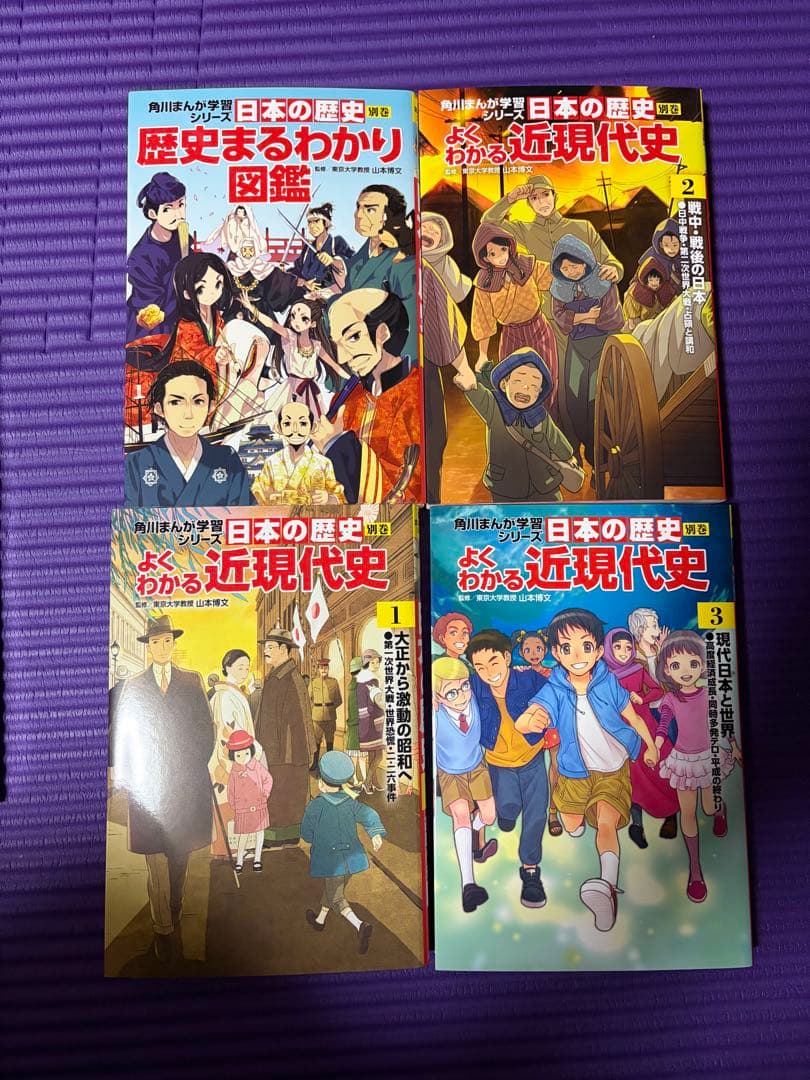 角川まんが学習シリーズ　日本の歴史全15巻➕別冊3➕歴史まるわかり図鑑