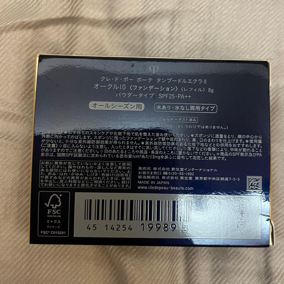 資生堂 まとめ売り