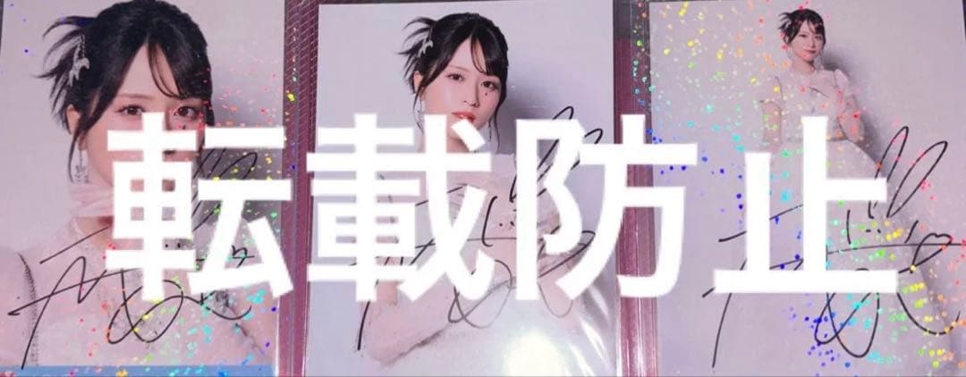 イコラブ　佐々木舞香　生写真　直筆