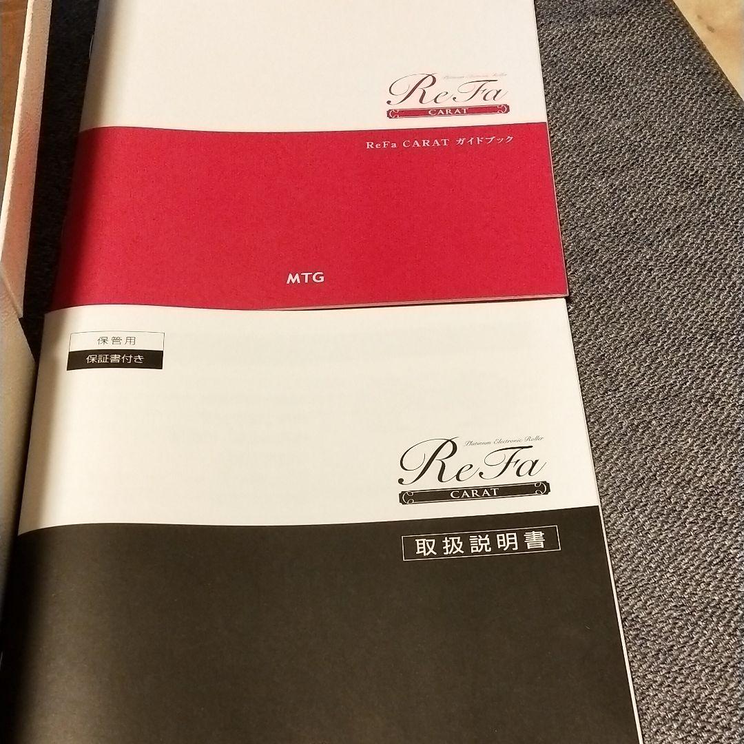 【正規品】リファカラット 美顔ローラー 顔＆体用★MTG ReFa CARAT