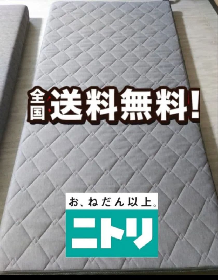 全国送料無料！ニトリ 2段ベッド対応マットレス (RS03X)
