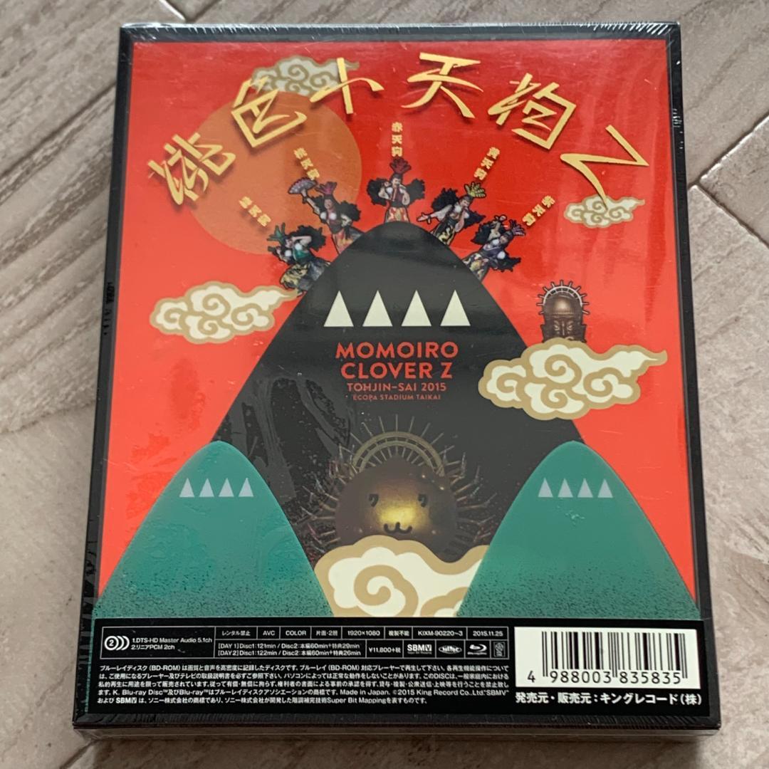 ももいろクローバーZ 桃神祭2015 エコパスタジアム大会（初回限定版）：未開封