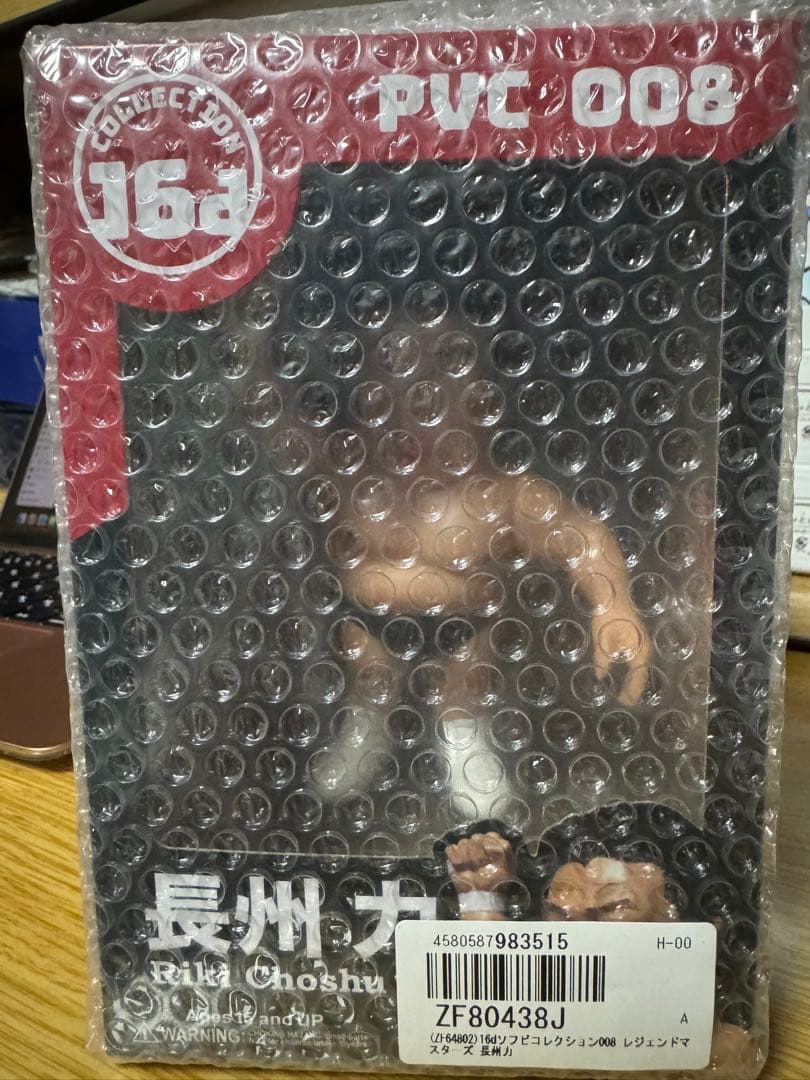 長州力 PVC 008 ソフビフィギュア 未開封　16d レジェンドマスターズ