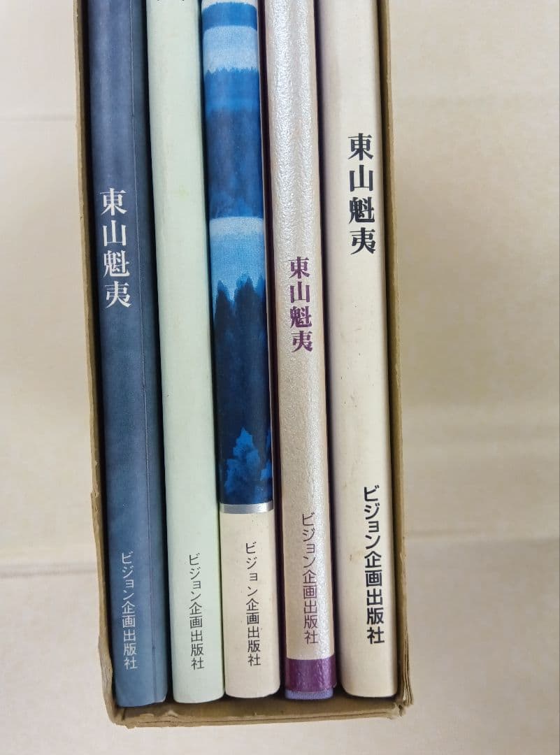 【希少】東山魁夷の足跡を訪ねて【全五巻】※表面スレ、シミ、ヨゴレあり。中は良好。