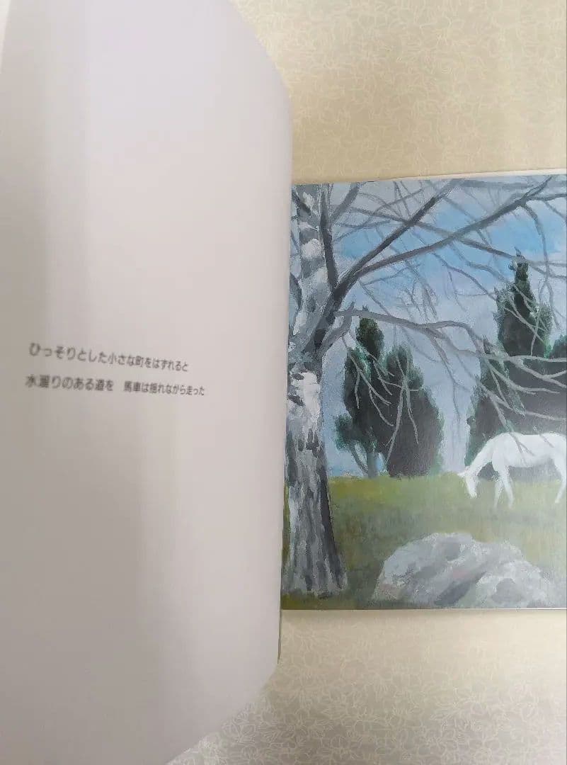 【希少】東山魁夷の足跡を訪ねて【全五巻】※表面スレ、シミ、ヨゴレあり。中は良好。