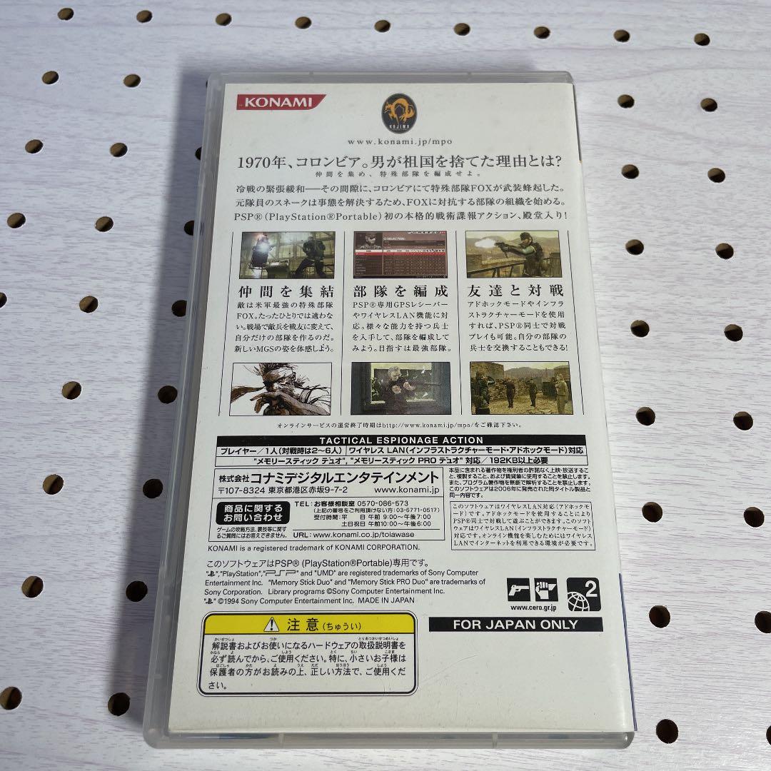 （24時間発送）　グラセフ　リバティーシティ　メタルギアソリッド　PSP セット