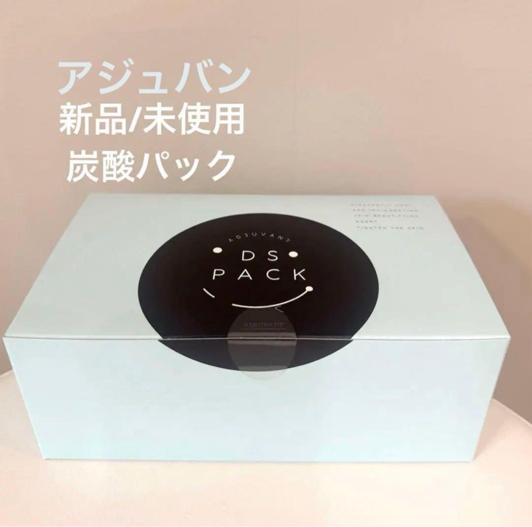 【新品/未使用】 アジュバンDSパック(炭酸パック)