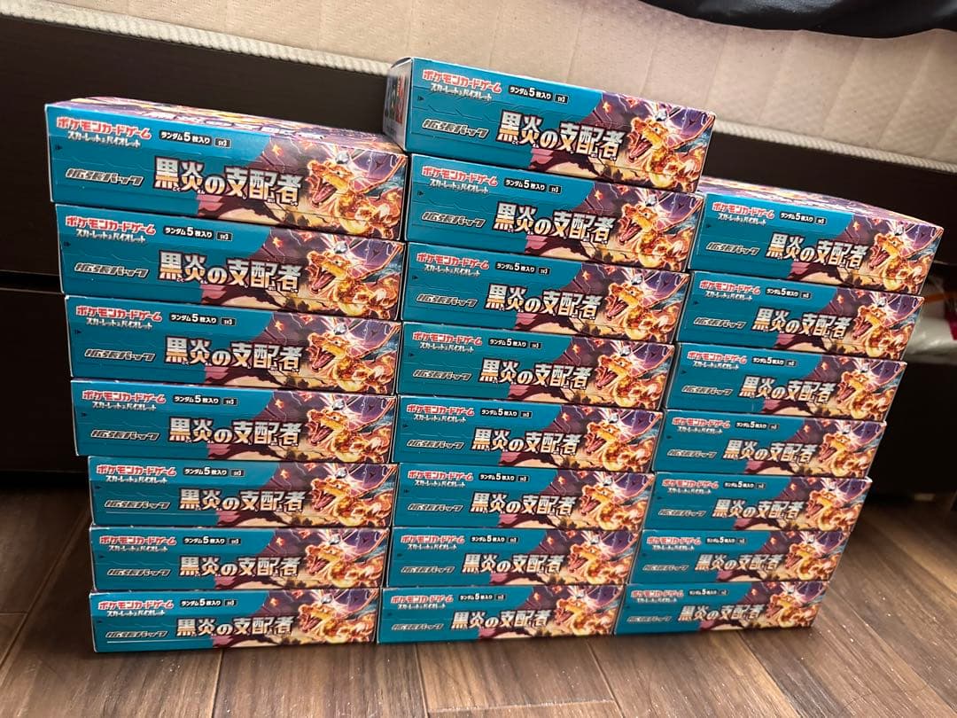 ポケモンカード 黒炎の支配者 22boxシュリンクなし