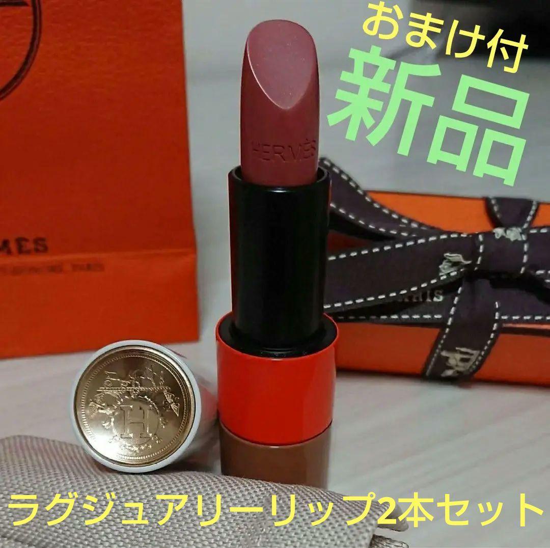 HERMES　ルージュエルメス