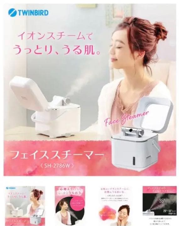 お肌モチモチ　ツインバード　フェイススチーマー　単品版