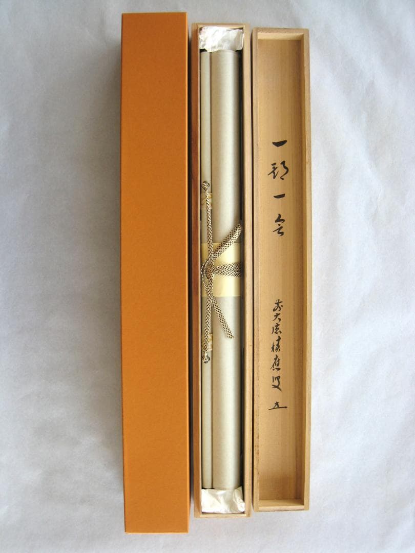 【真筆】茶掛　一期一会◆大徳寺派 宝林寺 前大徳 福本積應　共箱・タトウ箱付