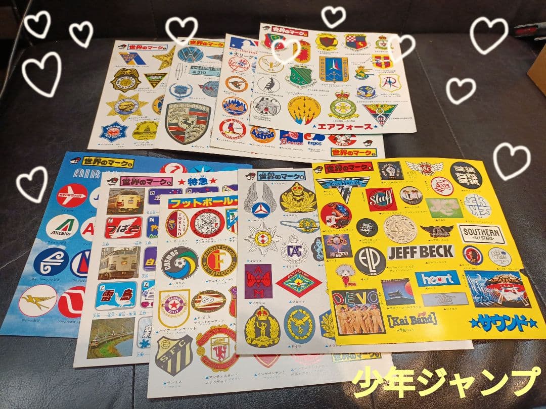 ★超希少★少年ジャンプ綴じ込み付録世界のマーク1〜9コンプ？