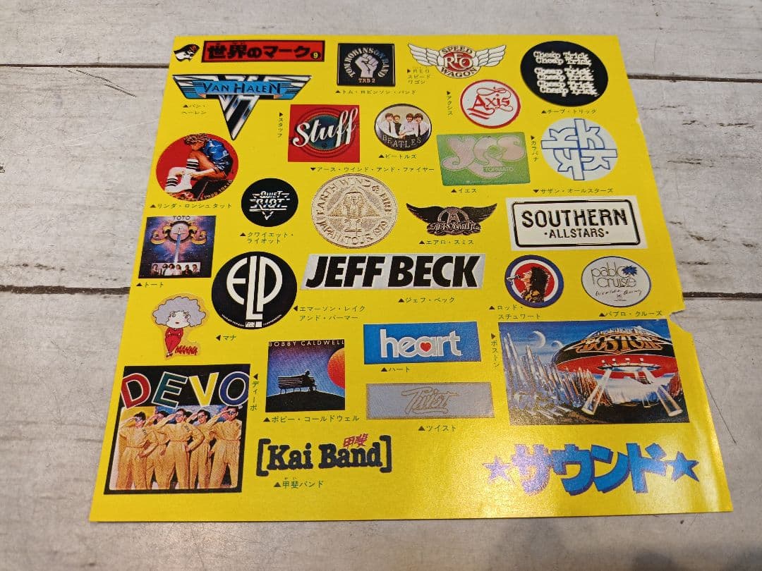 ★超希少★少年ジャンプ綴じ込み付録世界のマーク1〜9コンプ？