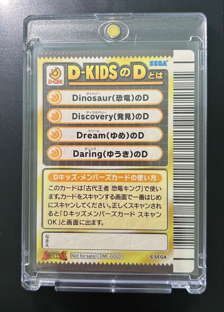 恐竜キング Dキッズメンバーズカード GOLD ゴールド 優勝カード
