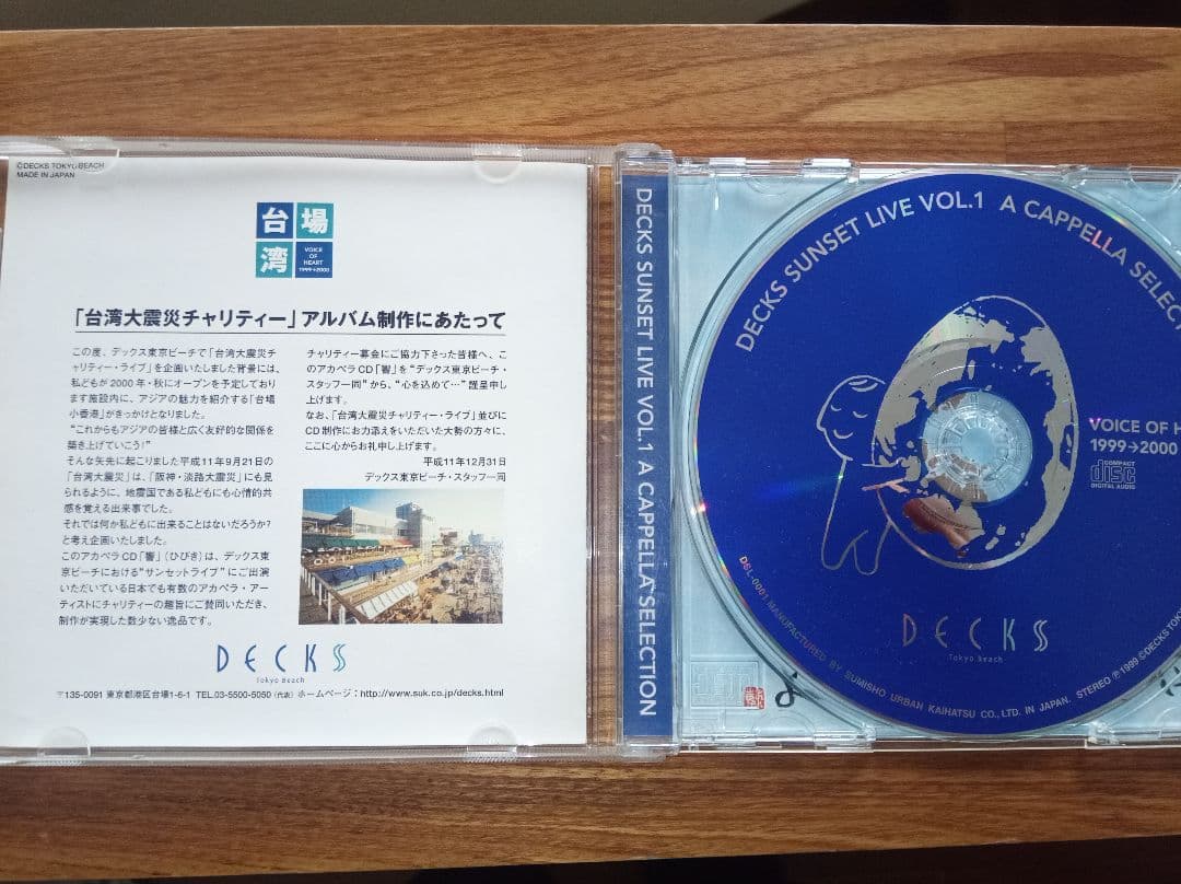 RHEWPHEWLIVEVOCAL7THBEATTRYTONE　アカペラＣＤ