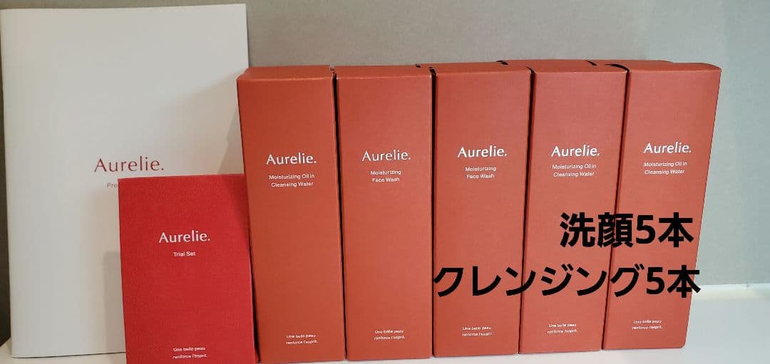 オレリー Aurelie. クレンジング5本・洗顔5本セット新品未使用