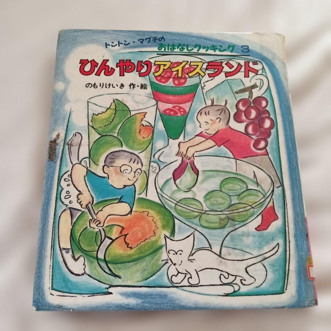 トントン・マブチのおはなしクッキング　５冊まとめ売り　図書館リサイクル本