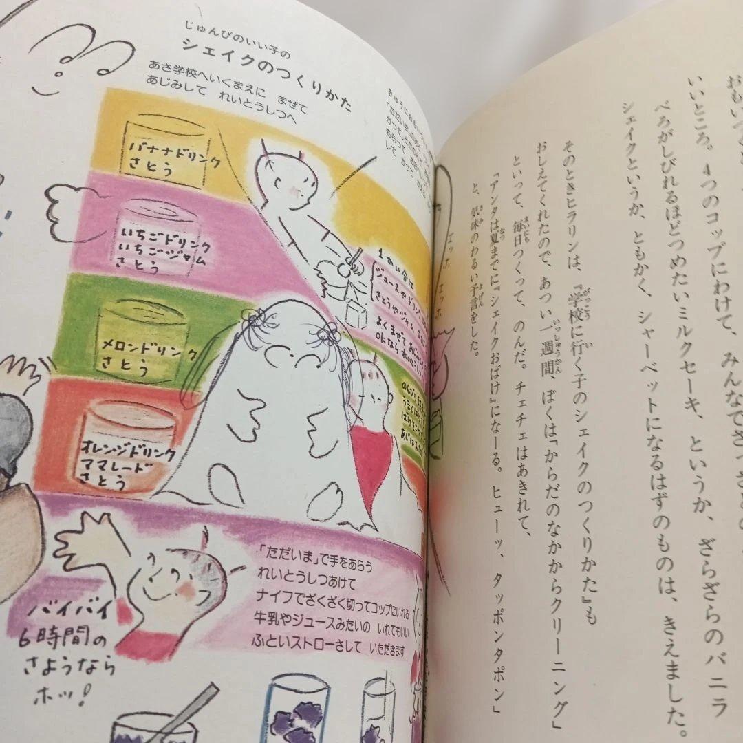 トントン・マブチのおはなしクッキング　５冊まとめ売り　図書館リサイクル本