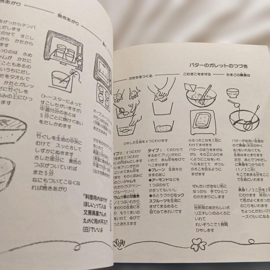 トントン・マブチのおはなしクッキング　５冊まとめ売り　図書館リサイクル本