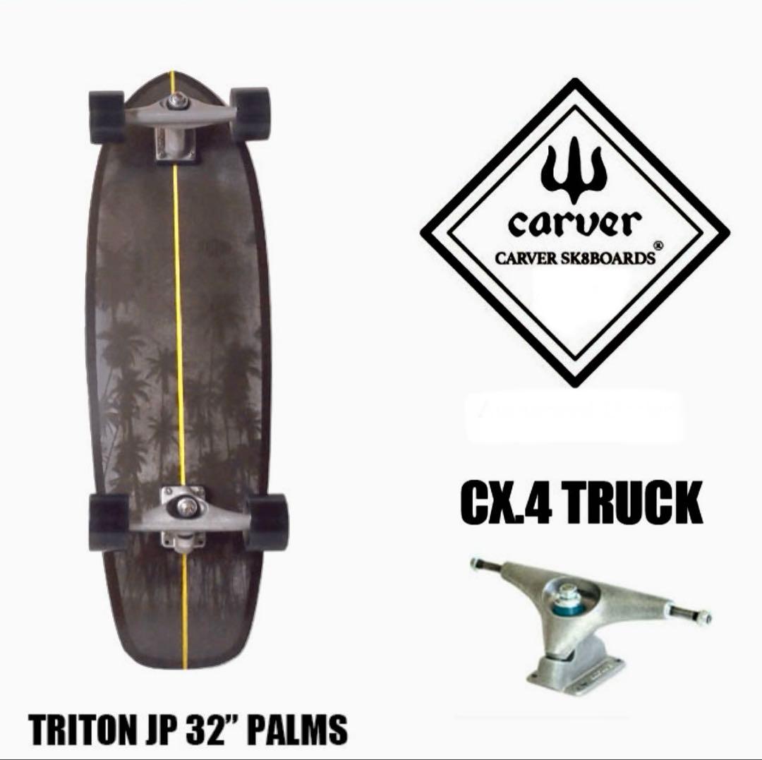 【新品未使用】CARVER カーバートライトン ジャパンリミテッド 32インチ