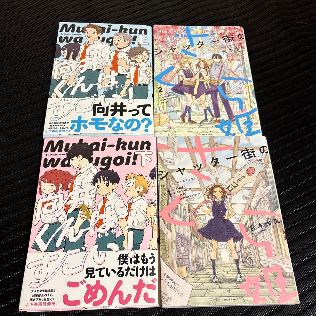 漫画　まとめ売り　ハルタ　50冊