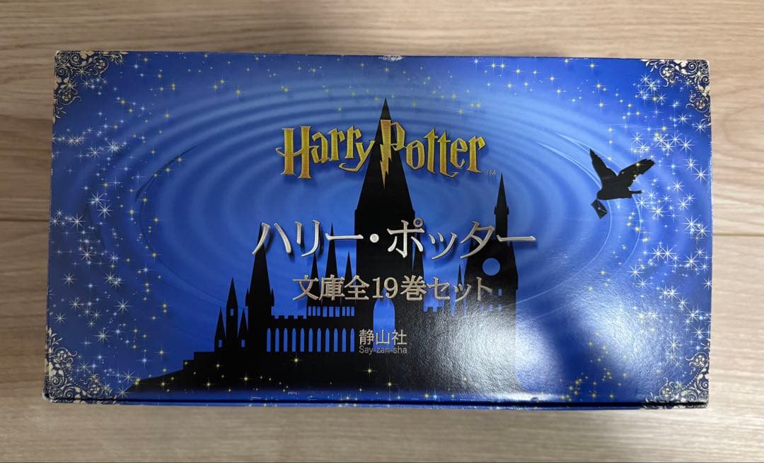 ハリーポッター Harry Potter 文庫全19巻セット 箱入り book