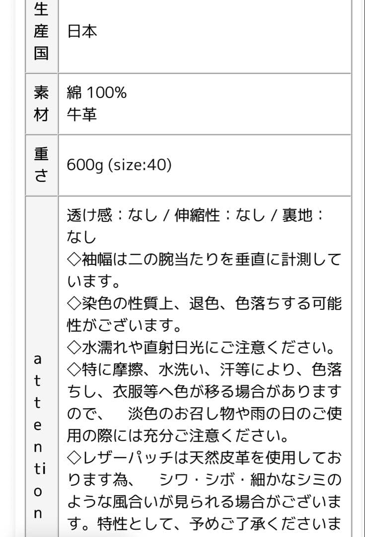 si-si-si comfort(スースースーコンフォート)デニムジャケット36