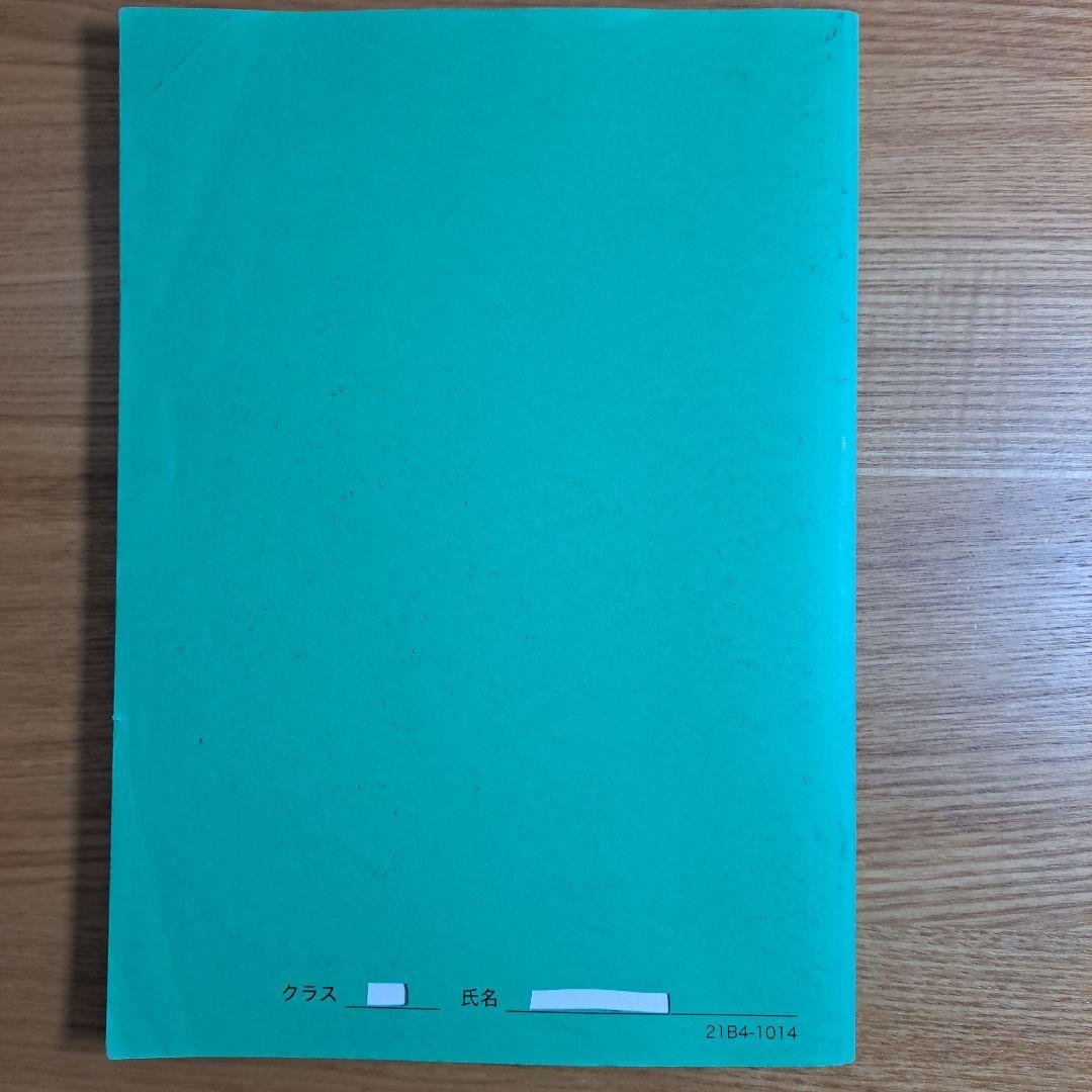 鉄緑会 数学　高1 特進講座 授業冊子・復習テスト解答 等セット