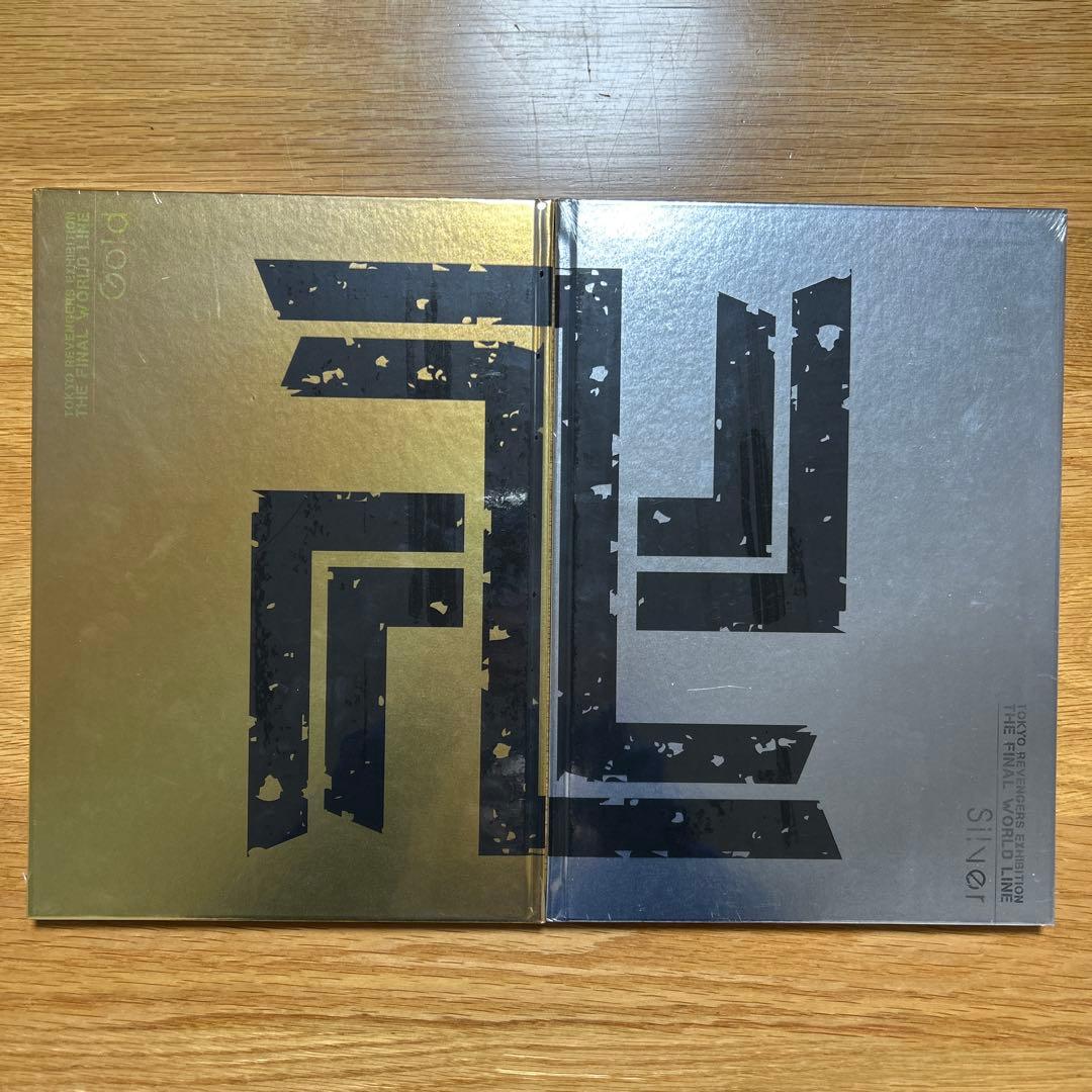 [未開封] 東京リベンジャーズ　公式図録　原画展