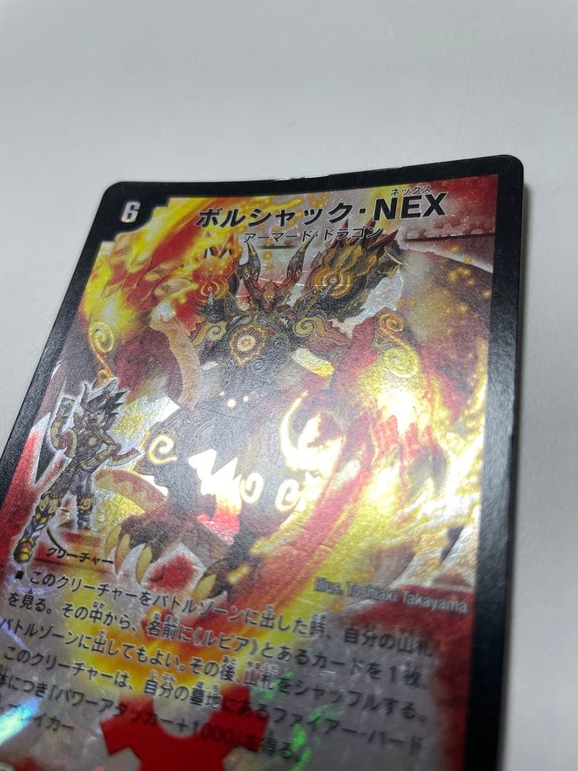 のせ猫 ポルシャック・NEX シークレット 2枚セット