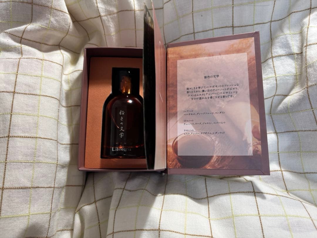 水 Libroaria(リブロアリア) 香水　飴色の文学