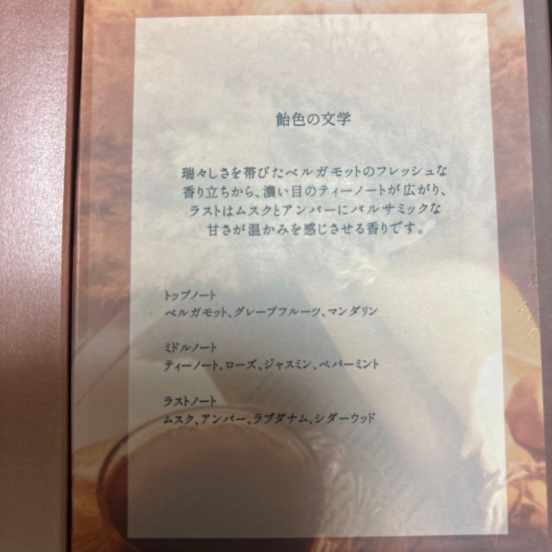 水 Libroaria(リブロアリア) 香水　飴色の文学