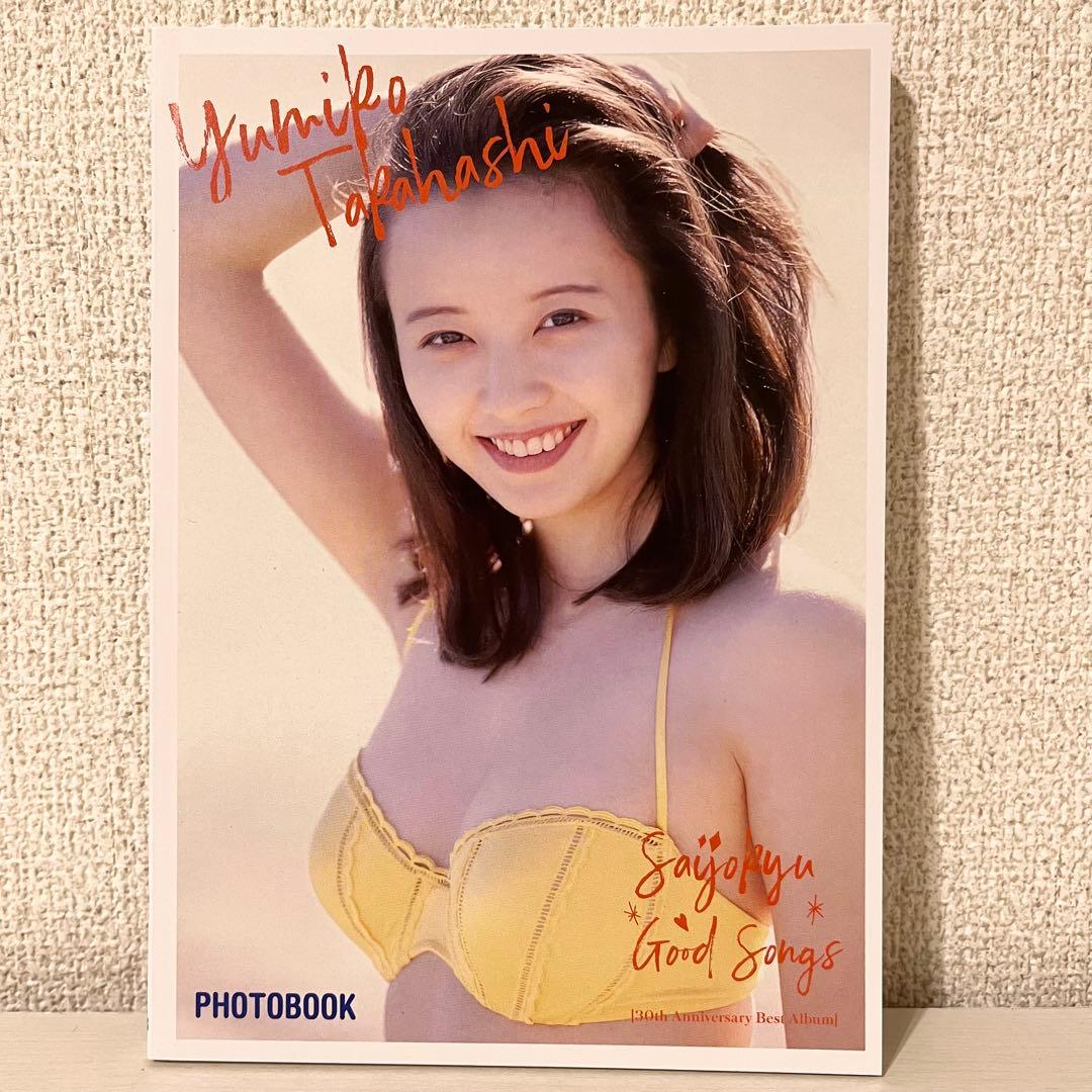 【中古美品】最上級GOOD SONGS 限定盤【高橋由美子】