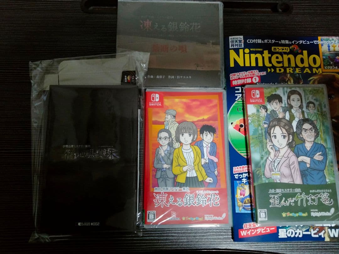 未開封 Switch 伊勢志摩 秋田男鹿 大分別府 ミステリー案内 特典など
