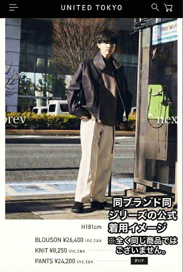 【極美品】UNITED TOKYO 異素材切替デニムジャケット M（2サイズ）