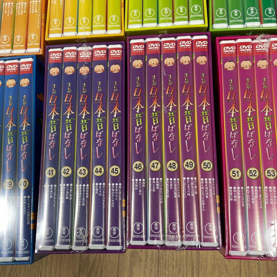 日本昔ばなしDVD BOX60巻セット