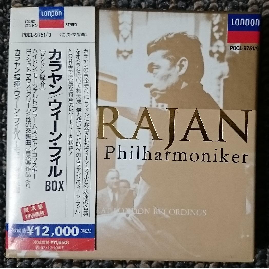 MF　　カラヤン　ウィーン・フィル・BOX　ボックス　ロンドン録音　９CD
