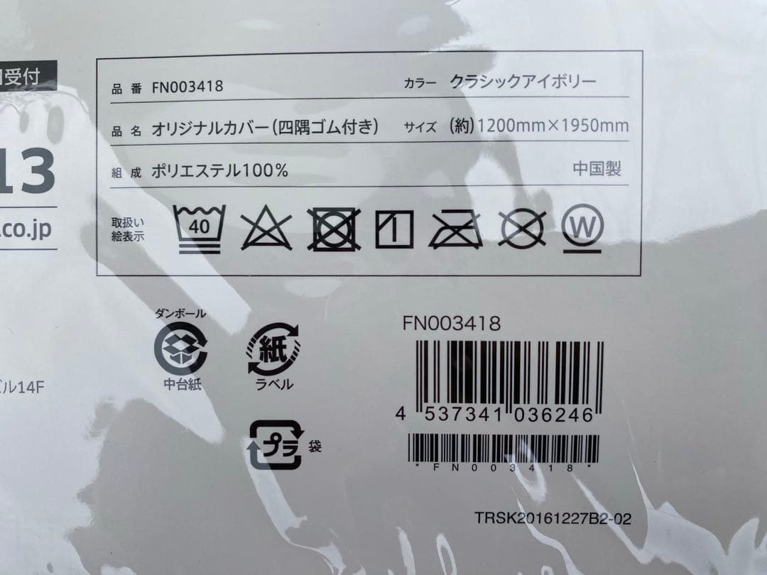 トゥルースリーパー プレミアム　セミダブルセット