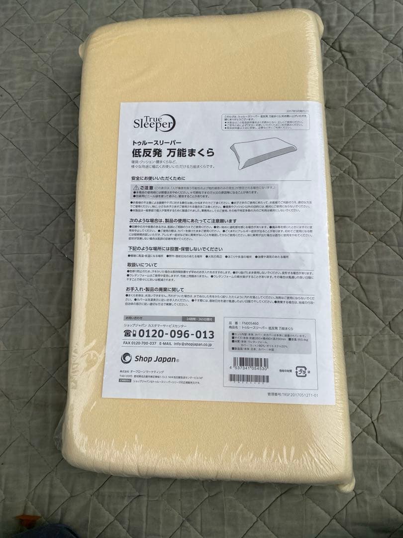 トゥルースリーパー プレミアム　セミダブルセット