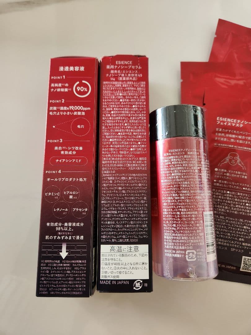 ESIENCE エシエンス/ナノシープセラム/ローション/フェイスマスクのセット