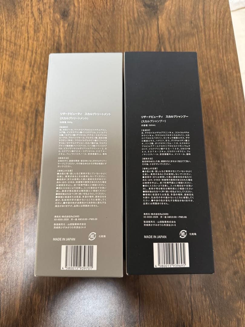 ReZARD beauty スカルプシャンプー・トリートメントセット　4月納品