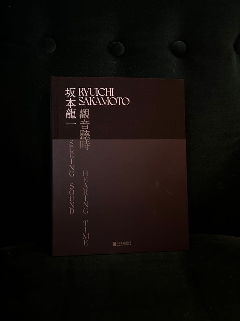 坂本龍一 | 観音聴時 | ryuichi sakamoto