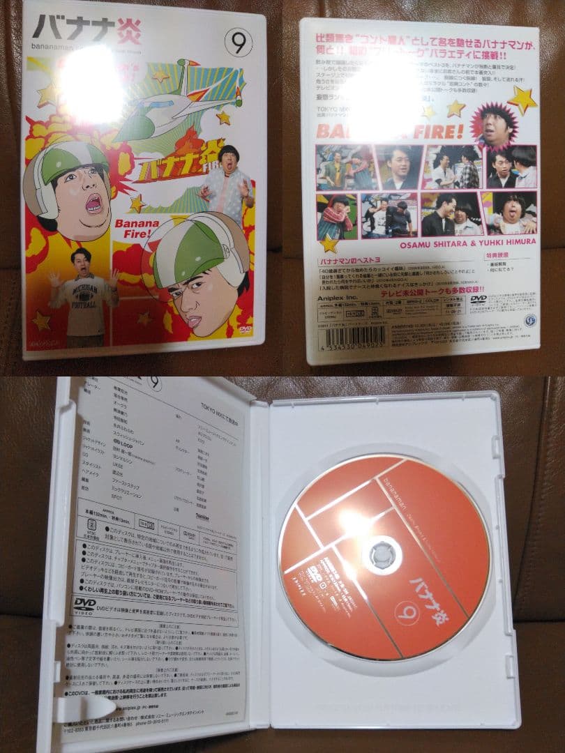 DVD◎バナナ炎①~⑪/設楽統 日村勇紀